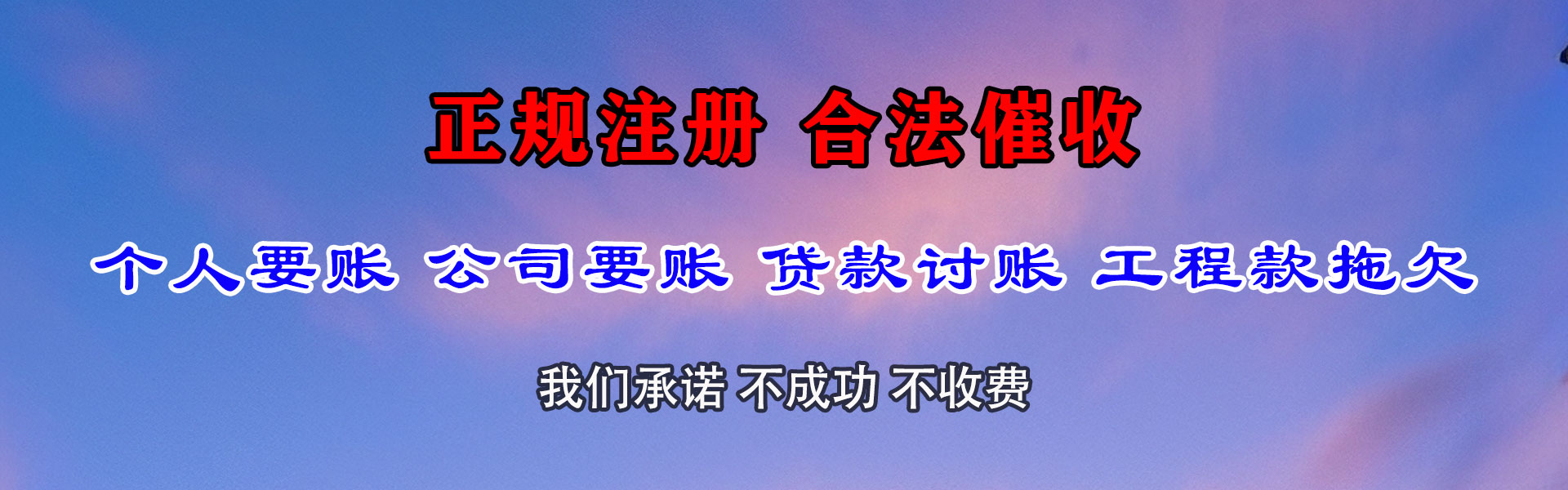 东莞讨债公司